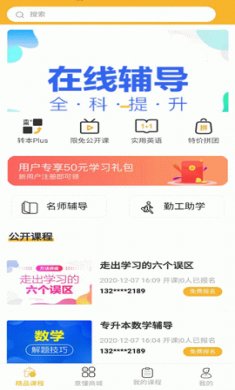 意懂教育app