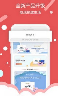 万千红人app