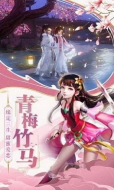 剑道尊者手游