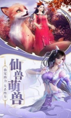 剑道尊者手游