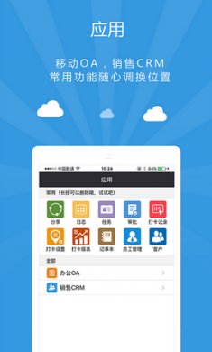 企业袋鼠app