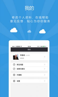 企业袋鼠app