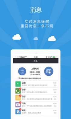 企业袋鼠app