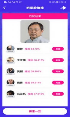 明星派app