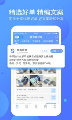 好单库app