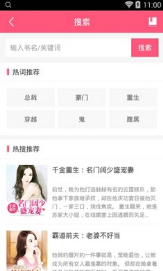 言情梦app