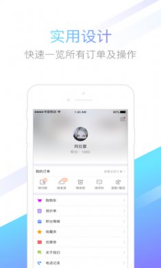 汽配联盟app