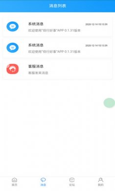 但行好事app
