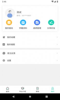 继续学app