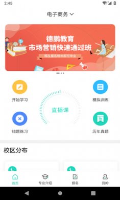 继续学app