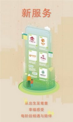 绿发生活app