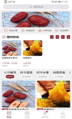 小马生鲜app