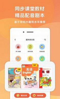 小猪英语剧场app