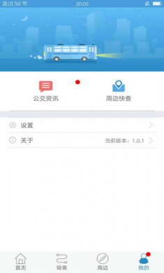 伊宁掌上公交app