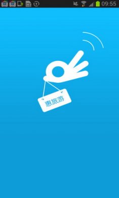 惠旅游app