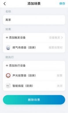 智爱我家app