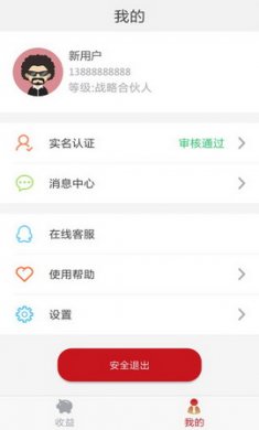 百信金管家app