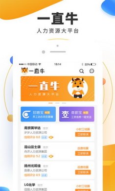 一直牛app