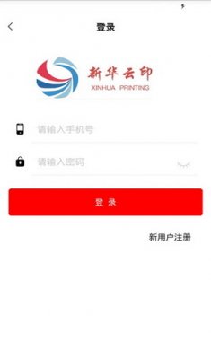 新华云印app
