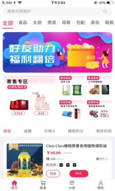 吾店app