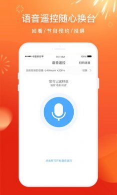 酷咪电视直播软件