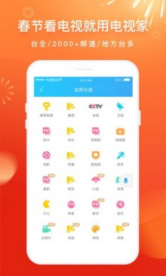 酷咪电视直播软件