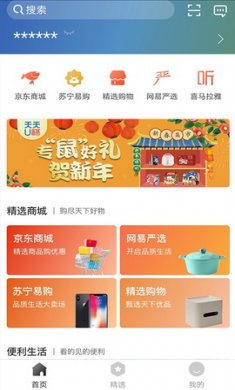 天天u福app