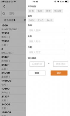 正能量电子网app