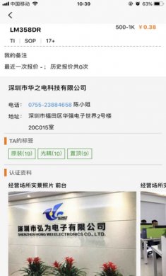 正能量电子网app