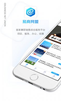 易商网盟app
