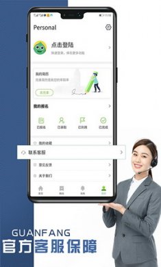 花生直聘app