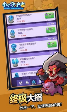 天天爱打怪手游