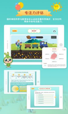 专注世界app