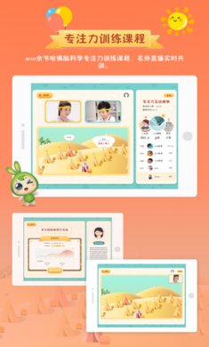 专注世界app