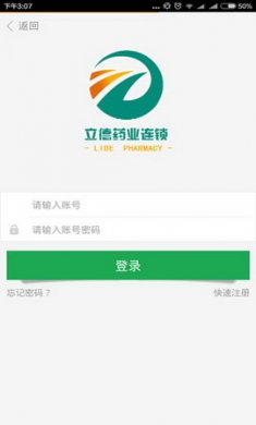 立德药业连锁app