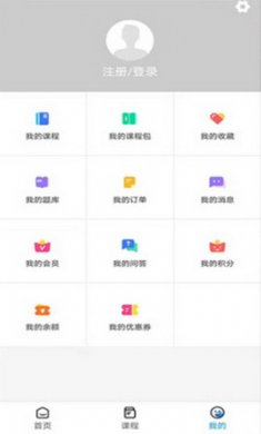 启程学院app