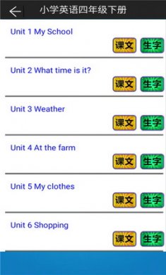 小学英语四年级下册app