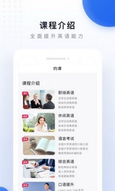 每日口语外教app
