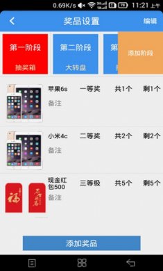 年会活动抽奖app