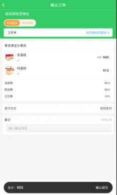 胖柚app