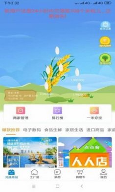米粒儿app