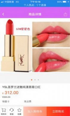 华优源app