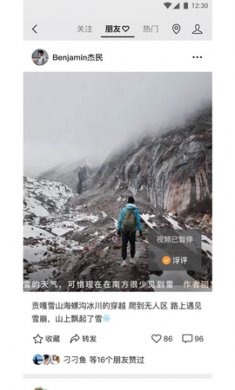 微信苹果版