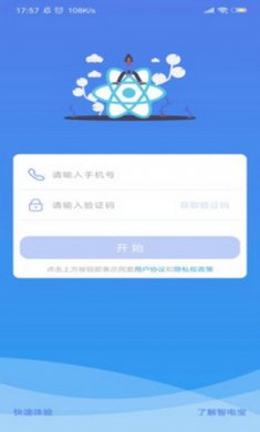 智电宝app
