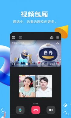 qq适老化版