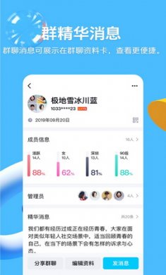 qq适老化版