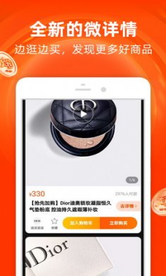淘宝无障碍版