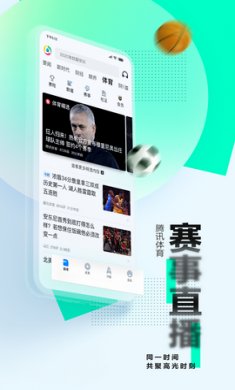 腾讯新闻无障碍版