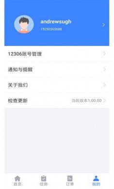 千里兔抢票大师app