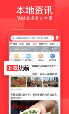 今日头条无障碍版